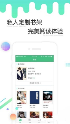 腾讯分分app